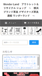 Mobile Screenshot of kufu-kan.com